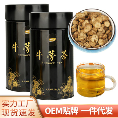 牛蒡茶牛蒡根罐装250g功效茶源头厂家批发颗粒饱满牛蒡切片茶