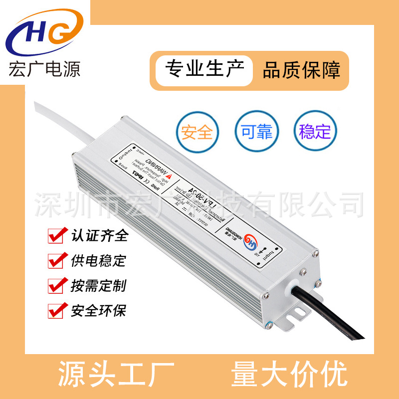 防水开关电源50W12V/24V室外led驱动电源
