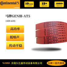 �¹�����Continental�۰���ͬ���� GEN3  AT5 �߹��ʸ߸���