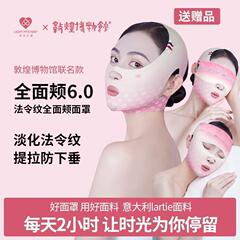 逆光之谜颊6.0提拉紧致法令纹内轮廓面罩粉色敦煌联名款颊中国