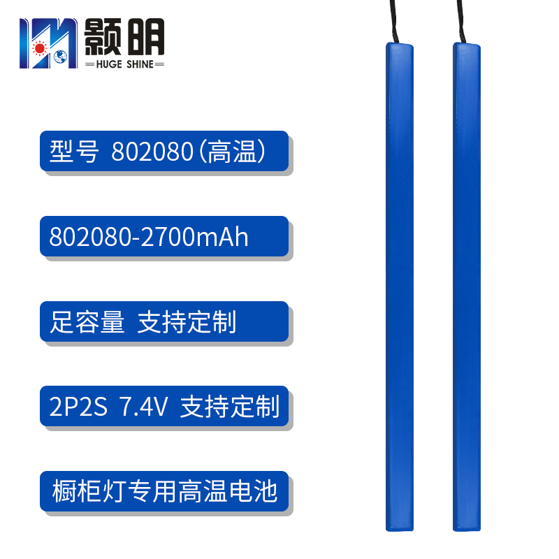 802080 고온 저항 폴리머 배터리 팩 7.4V2700mahLED 캐비닛 인덕션 램프 고온 리튬 배터리