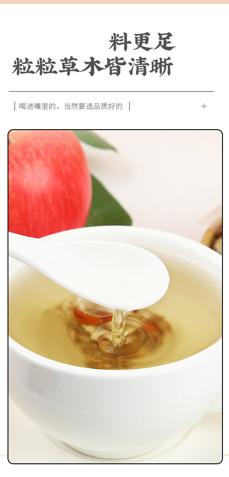 Yangyuan Apple Four Spirit Tea Si Shen Cha 8g x 10 Pyramid Bags Cold Brew Herbal Tea quality and texture