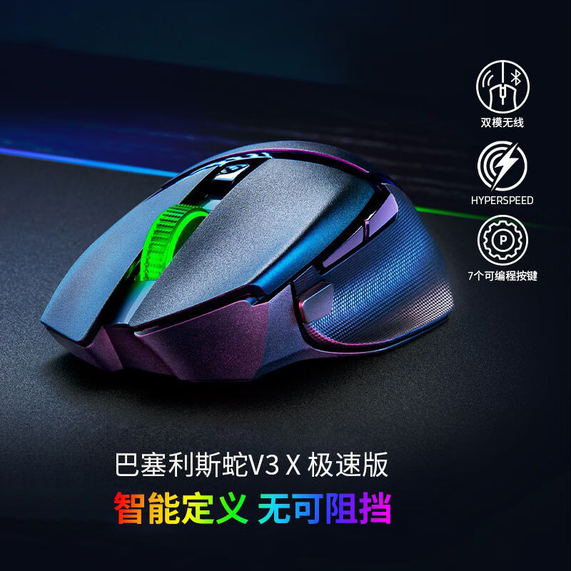 Basilisk V3Xhypersped Basilisk V3X Speed Version Bluetooth 2.4g Dual-Mode Gaming Mouse Basilisk V3Xhypersped Basilisk V3X Speed Version Bluetooth 2.4g Dual-Mode Gaming Mouse