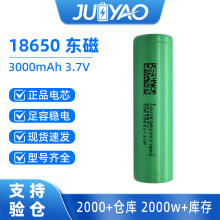 AƷDMEGC�|��18650�늳�3000mAh����10C��N��늄ӹ���늳�