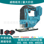 跨境外贸爆款21V锂电有刷曲线锯木工锯牧田插脚