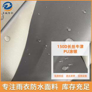 �TPU�y�͸�ˮ��150D/210Dţ��������Ļ�������ϸ��ܶȷ�ˮ