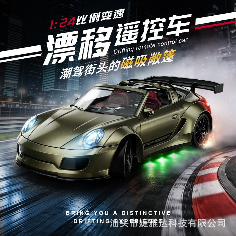 New 1:24 Scale Drift Car with Lights, Variable Speed Racing Car, Simulated Racing Remote Control Car, Children's Toy