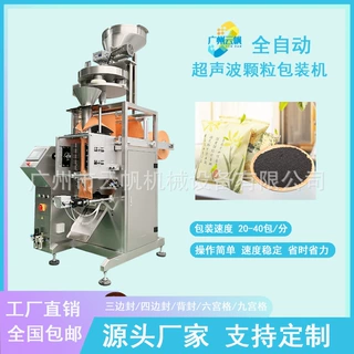 500g 活性炭超声波包装机 冷封无纺布竹炭包包装设备厂家