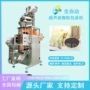 冷封超声波500g无纺布包装机