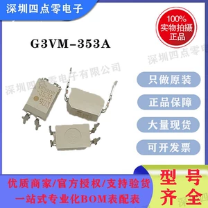 Новое OMRON Оптронное твердотельное реле Omron G3VM-353A 353A