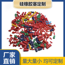 供应耐高温通孔橡胶塞电镀阳极氧化堵孔硅胶塞子堵头空心硅胶孔塞