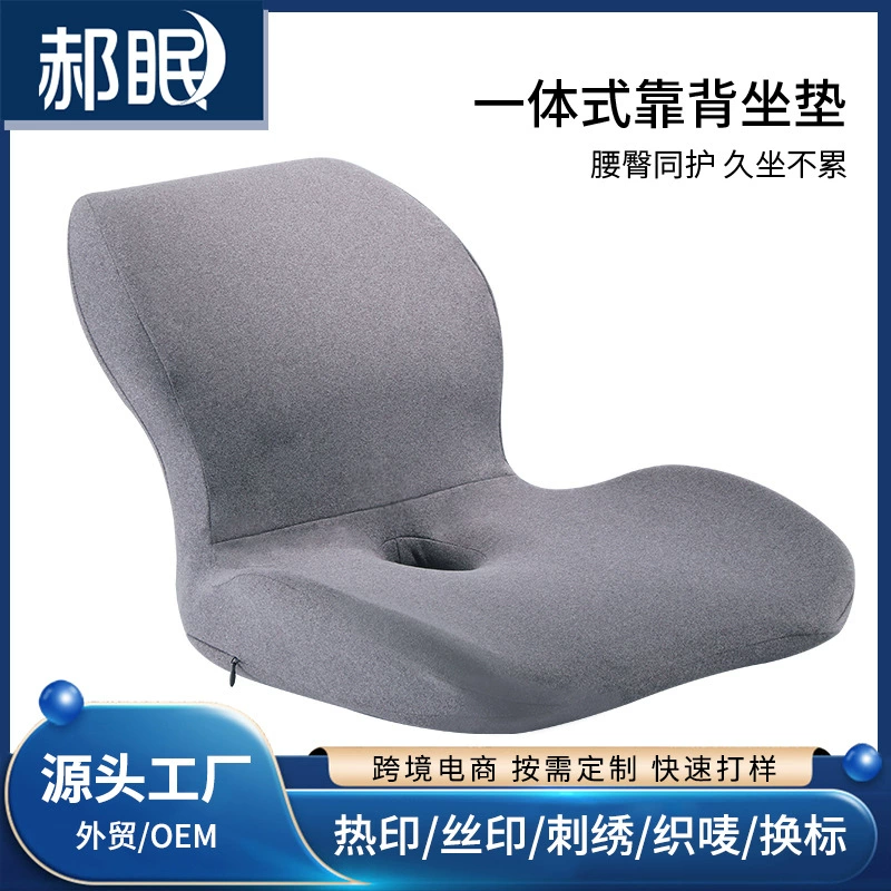 Подушка сиденья автомобиля циновки татами подушки стула офиса пены памяти жирная Подушка валика ленивого стула студента интегрированная