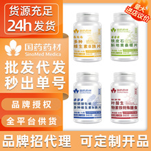 特膳压片国药药材咀嚼片成人男女糖果氨基丁酸片阿胶黄芪铁片代发