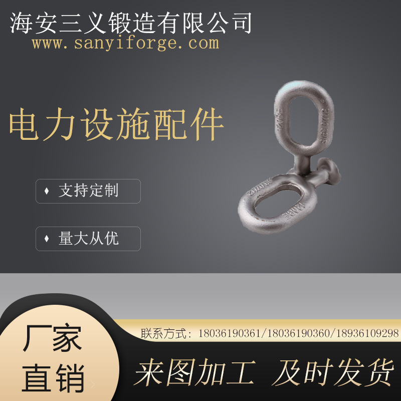 电力设置连接件 吊环 金属吊件 连接件