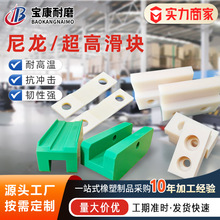 尼龙超高聚乙烯滑块 耐磨自润滑塑料滑块定位块 钻机尼龙滑块加工