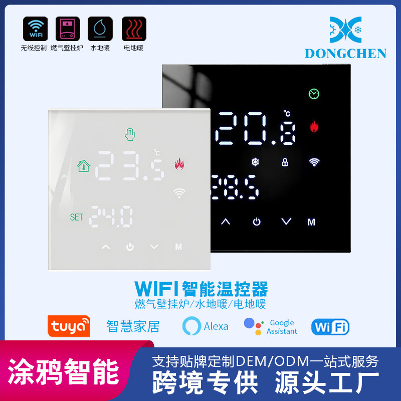 Graffiti WIFI mobile phone remote thermostat touch switch adjustable temperature voice Tmall control temperature regulator Graffiti WIFI mobile phone remote thermostat touch switch adjustable temperature voice Tmall control temperature regulator