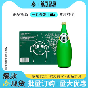 ԭ�b�M��Perrier������Ȼ����VȪˮ750ml *12ƿ�����bԭζ��Ʒ