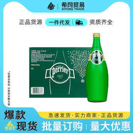 原装进口Perrier巴黎天然含气矿泉水750ml *12瓶整箱装原味正品