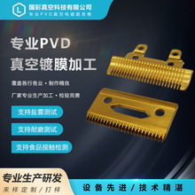 ̼����l��Ƭ��t��PVD�x�������⁽��S�Ĥ�ӹ�����