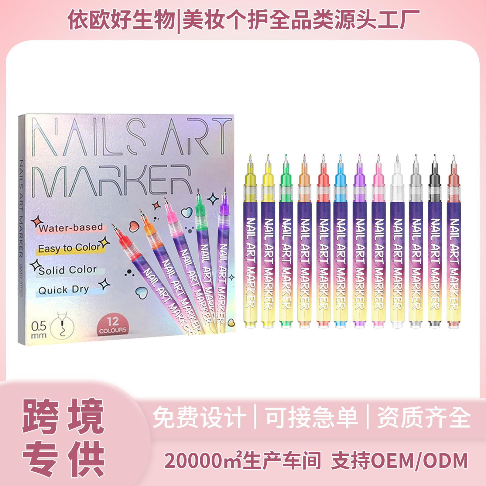 DIY美甲彩绘笔 易上手多场合DIY彩绘便捷多色美甲甲片勾线拉线笔