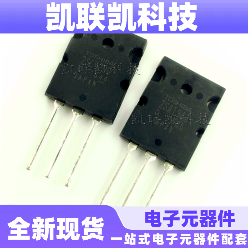 2SA1943 2SC5200 国产TOS TO-247 音响功放三极管 全新现货