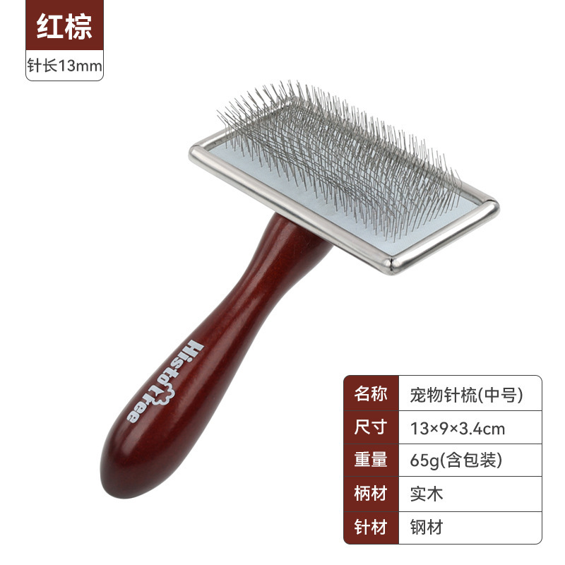 적갈색 중간 사이즈 솜털 브러쉬 (침 길이 13mm) - 짧은 털에 적합