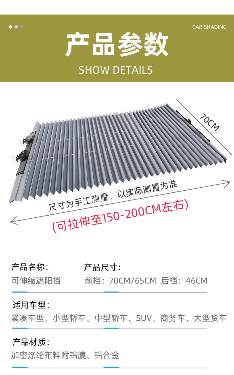 Car Sun Protection, Heat Insulation and Sunshade, Automatic Retractable and Foldable Sunshade for Interior Use, Front Sunshade, Household Louver Sunshade