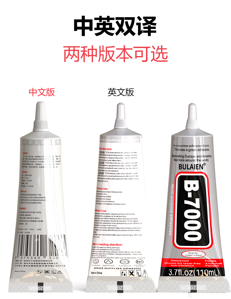 B-7000中文_8