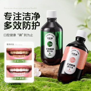 Dentist Povidone-Iodine Mouthwash Cleans Oral Cleansing Teeth Refreshes Fresh Breath Cares Gums Wholesale