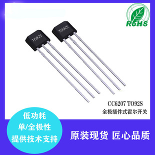 To92c 供应低电压霍尔,高灵敏度霍尔,贴片插件霍尔-阿里巴巴
