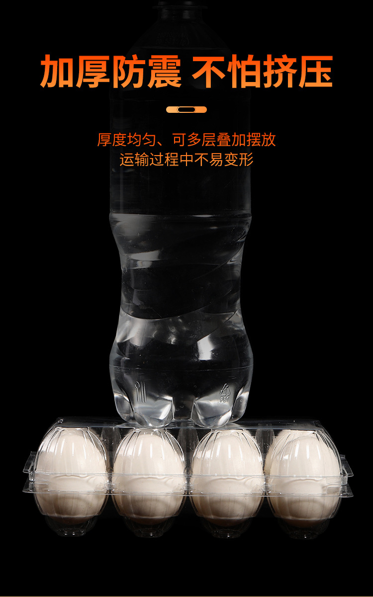 塑料鸡蛋盒
