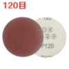 120# whole box of 100 sheets