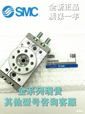 SMC原裝MSQB10A/20A/30A/50A/70A/100A/200A-R-L2-L3旋轉擺台氣缸