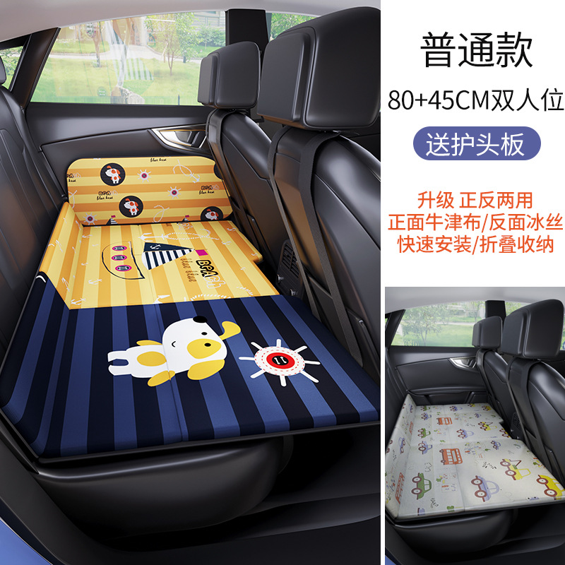 Qìchē – Vehicle-mounted inflatable bed Pad Foldable Inflatable - 8045cm-double-ordinary