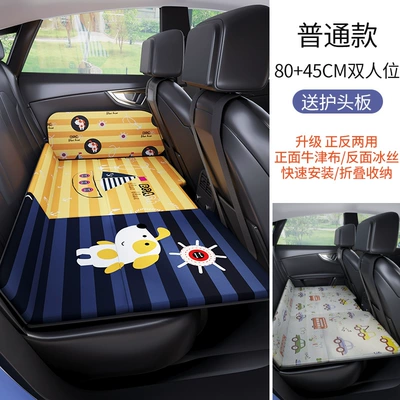 Vehicle-mounted inflatable bed and Dual-Purpose, No Need for Inflation - 8045cm-double-seat-ordinary-model