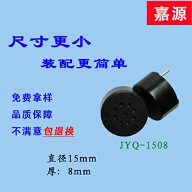 扬声器;电声器件