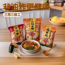 手工面挂面面条麻辣烫火锅面速食手盘面龙须面干面条炒面条拉面条