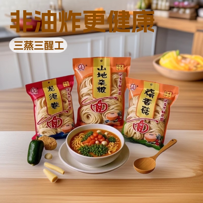 手工面挂面面条麻辣烫火锅面速食手盘面龙须面干面条炒面条拉面条