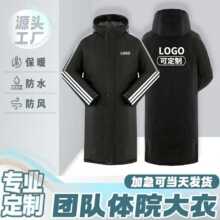冬季棉服定制工作服体院大衣体育生冬训运动棉衣印logo男女款校服