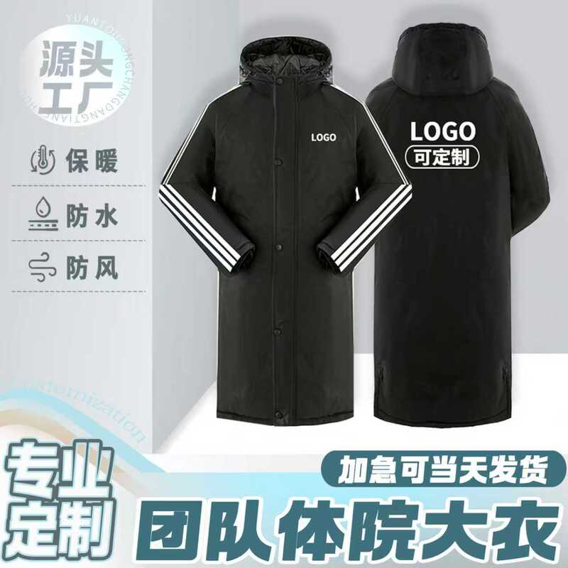 Winter Cotton-Padded Clothes, Customized Work Clothes, Sports Coats, Sports Students' Winter Training Sports Cotton-Padded Clothes with Printed Logos, Men's and Women's School Uniforms Winter Cotton-Padded Clothes, Customized Work Clothes, Sports Coats, Sports Students' Winter Training Sports Cotton-Padded Clothes with Printed Logos, Men's and Women's School Uniforms