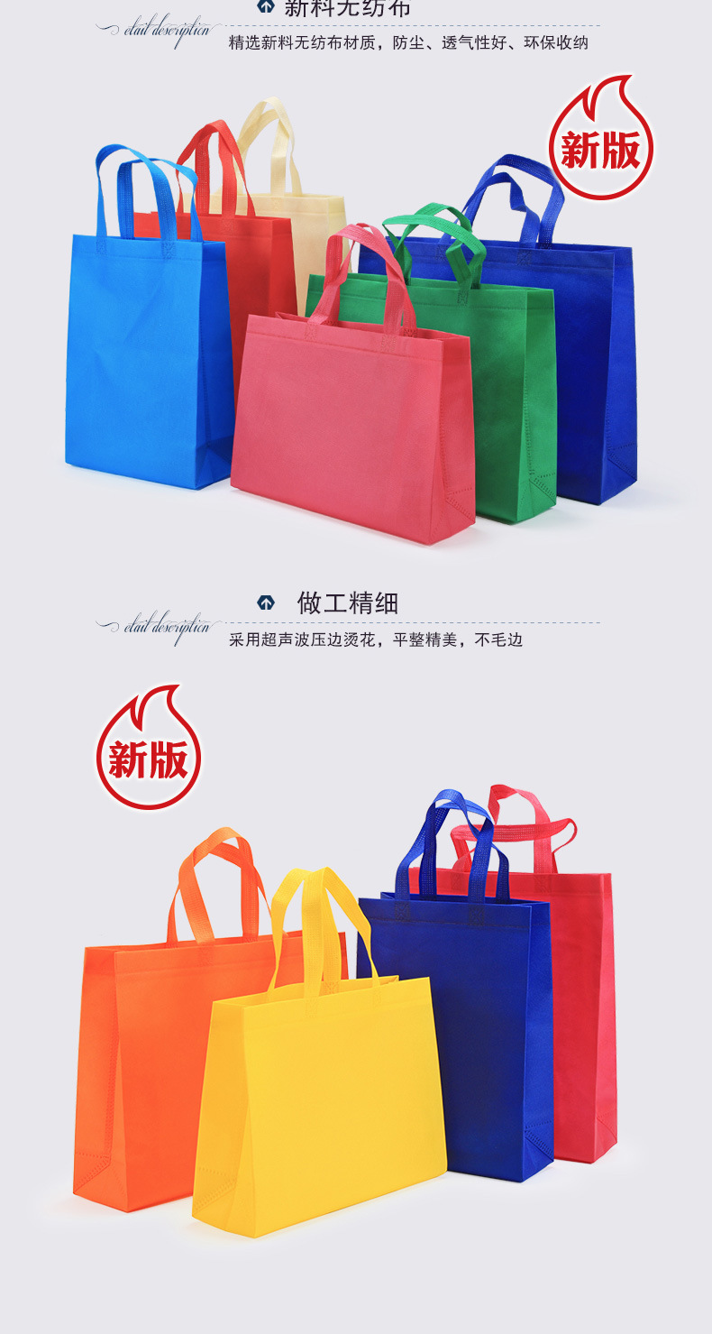 无纺布手提袋大组合-详情页01_05.jpg