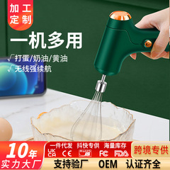 泡立て器電気家庭用小型クリーム自動泡立て器ミキサー充電焙煎卵白電動泡立て器