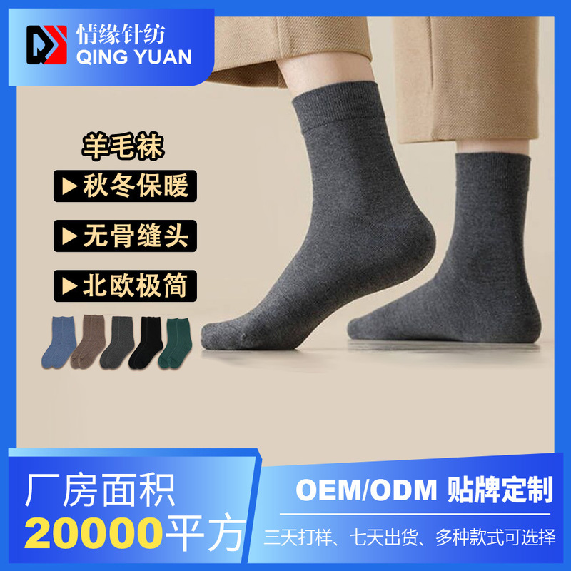 Wool socks thickened Terry men's mid-tube socks plus velvet warm socks autumn and winter Terry mid-tube towel socks winter Wool socks thickened Terry men's mid-tube socks plus velvet warm socks autumn and winter Terry mid-tube towel socks winter