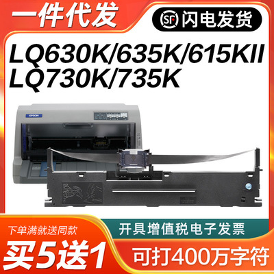 Он подходит для epson 630k ленты LQ-730K 610K 635K 735K 615KII 630K2 LQ80KFFF