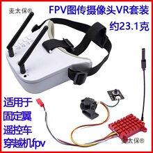 ��ģ�b��܇FPV ����1.2W 5.8G�D��1200TVL 3��ҕ�l���Rһ��̫��