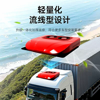Automotive air conditioning – Skylight Vehicle-Mounted Refrigeration Inverter