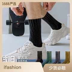 日系水洗做舊棉襪子女雙針堆堆襪子粗線復古風中筒男襪秋冬長襪