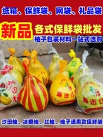 Упаковочная сумка из грейпфрута Новогодняя подарочная сумка Mixi медовый помело свежая Шатян помело