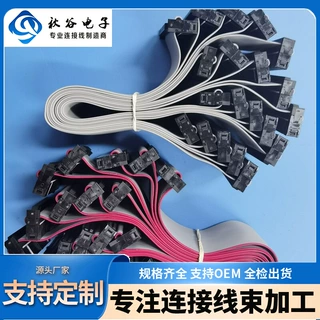 端子排线1.25间距8PIN灰排线 2.54mm连接线LED显示屏10p20p双头线
