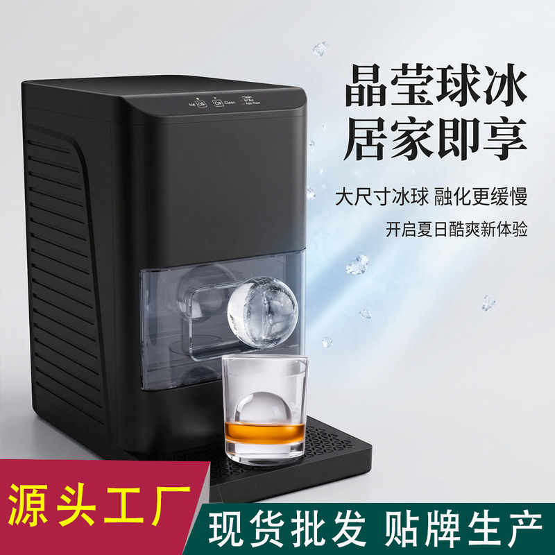 2026 New Model Small Ice Maker, Spherical Fully Automatic Whiskey Ball Ice High-End Home Ice Maker